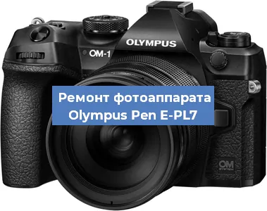 Замена шторок на фотоаппарате Olympus Pen E-PL7 в Белгороде